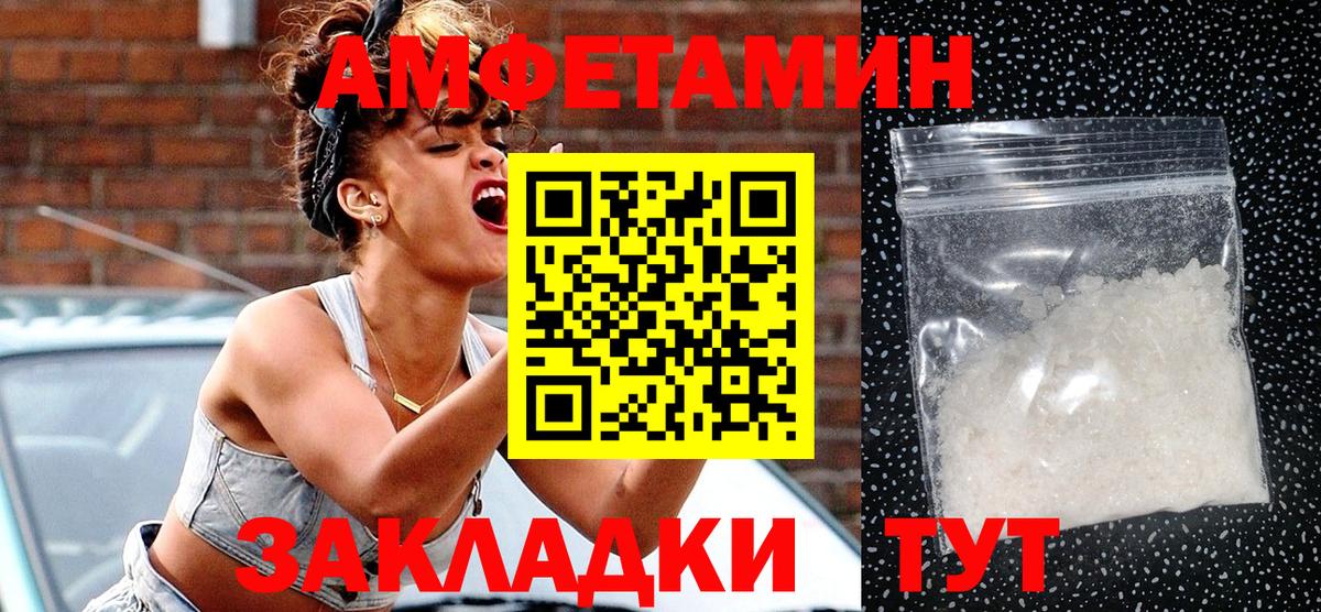 Дербент  Амфетамин  Вход с VPN  АМФ Premium 