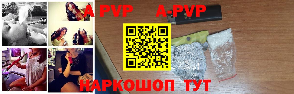 А ПВП VHQ Дербент
