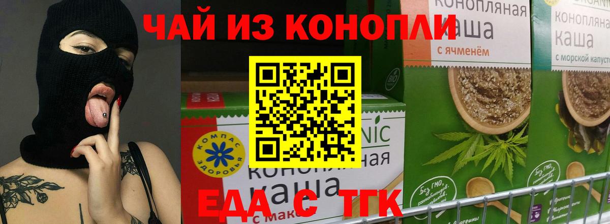 Canna-Cookies конопля  Вход с VPN  Дербент 