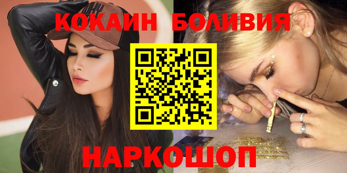 Кокаин FishScale Дербент