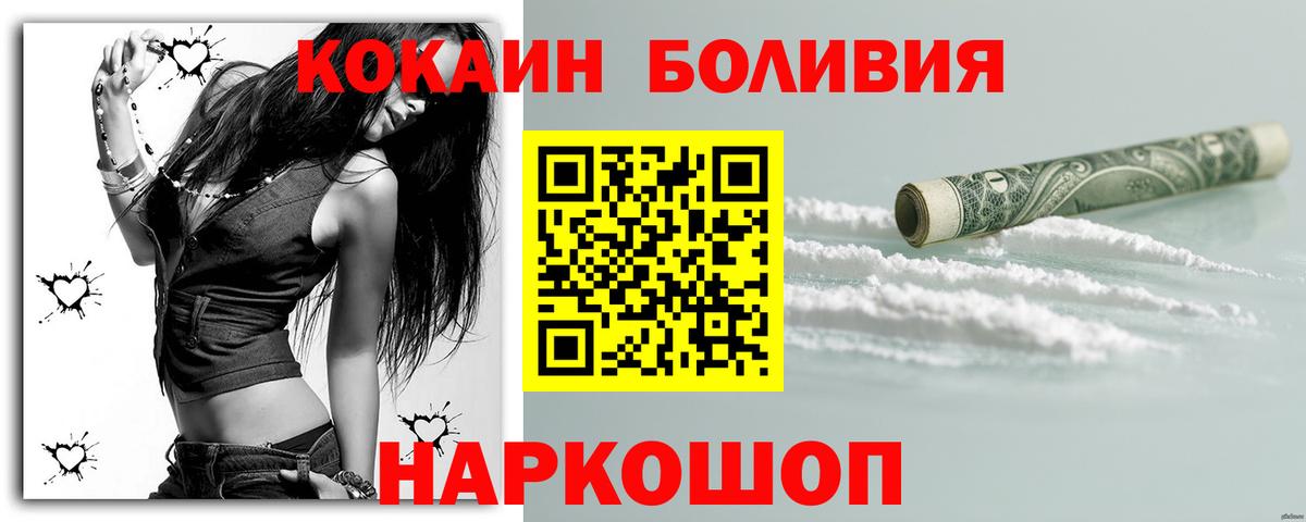 купить закладку  Кокаин Боливия  Вход с VPN  Дербент  COCAIN 