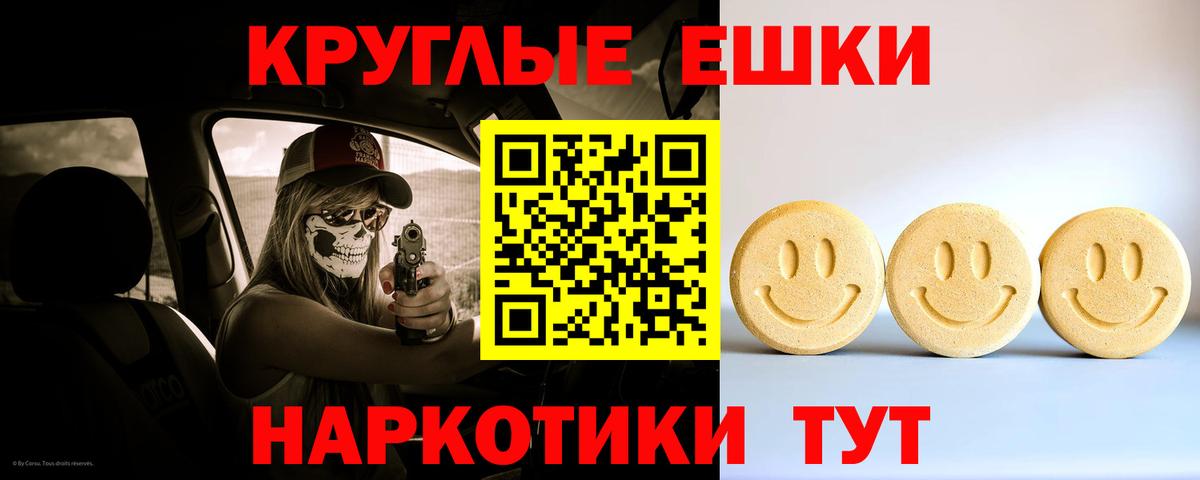 Экстази  ЭКСТАЗИ таблы  Вход с VPN  Ecstasy диски  Дербент 