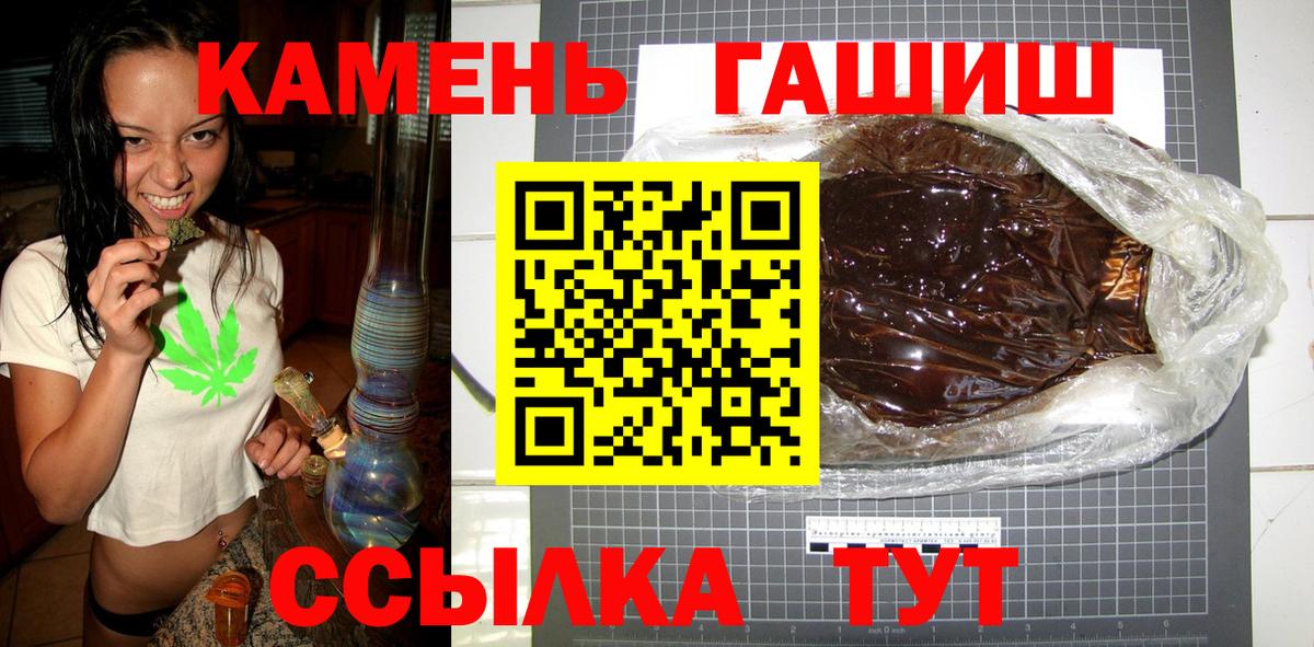 ГАШ ice o lator Дербент