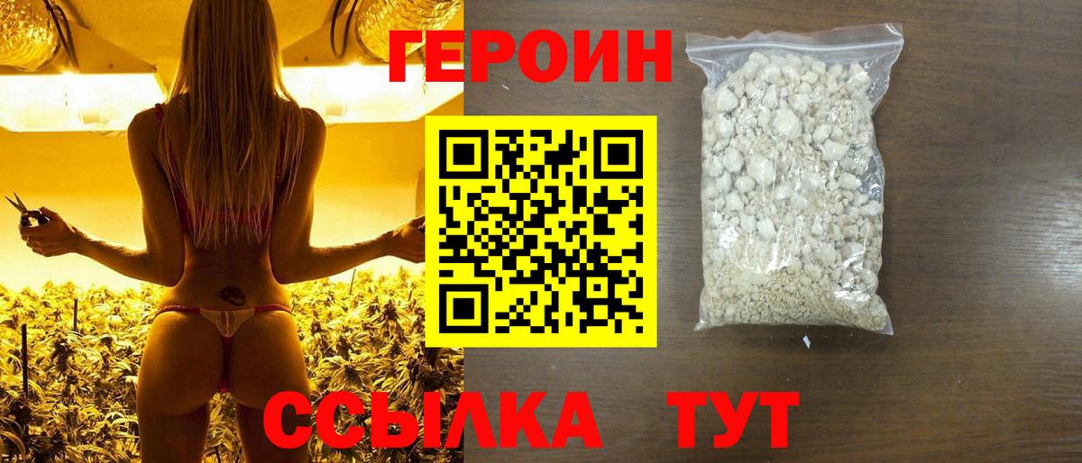 Дербент  Героин Heroin  Вход с VPN 