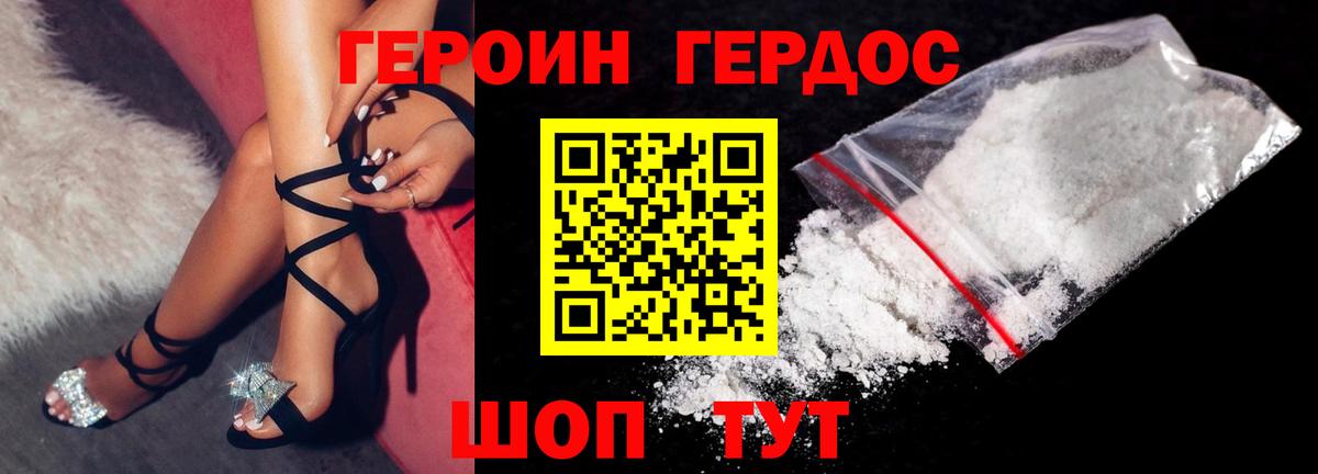 ГЕРОИН Афган Дербент