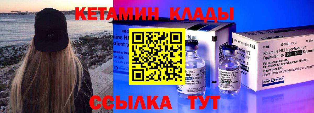 это официальный сайт  КЕТАМИН ketamine  Дербент  Вход с VPN  Кетамин VHQ 