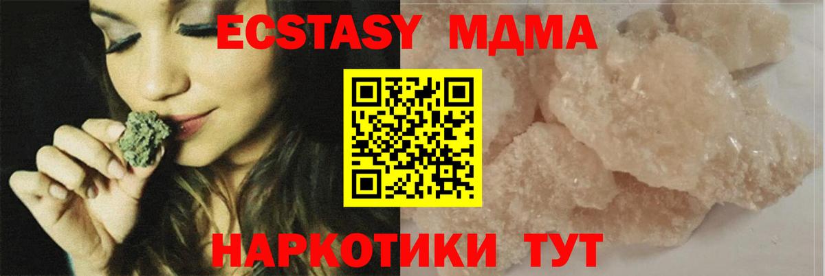 МДМА  МДМА crystal  МДМА crystal  Вход с VPN  Дербент 