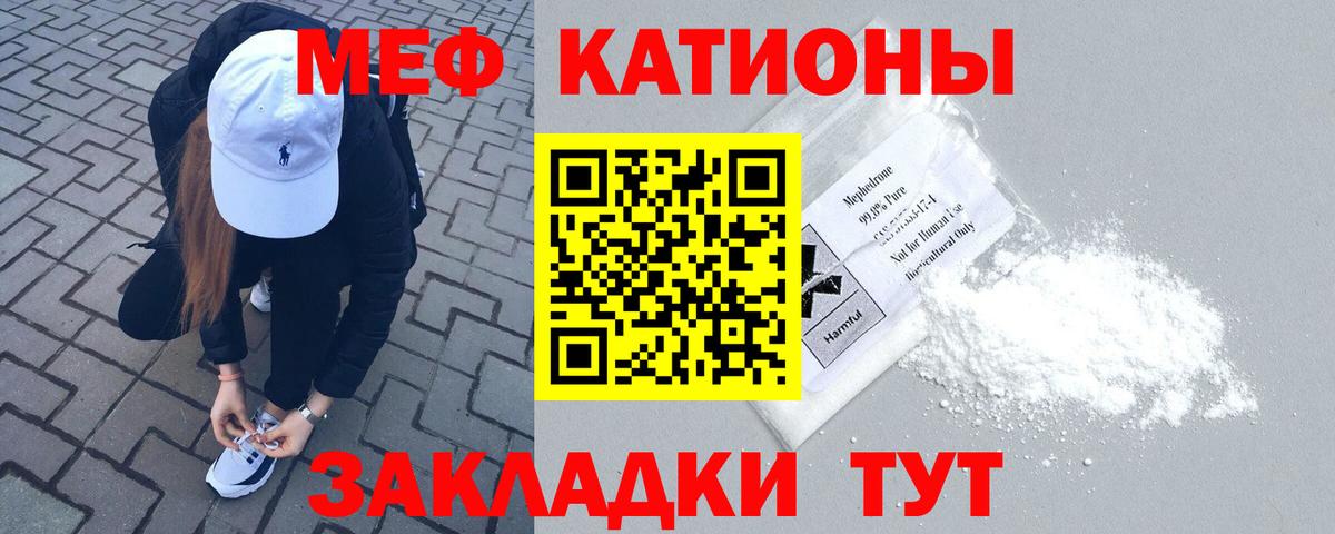 МЕФ mephedrone  Меф  Меф VHQ  Дербент  Вход с VPN 
