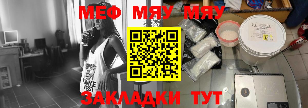 Мефедрон мука Дербент