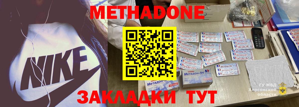 МЕТАДОН белоснежный Дербент