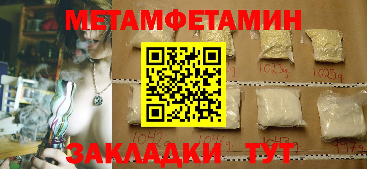 Первитин Декстрометамфетамин 99.9%  Вход с VPN  Дербент  Первитин Декстрометамфетамин 99.9% 